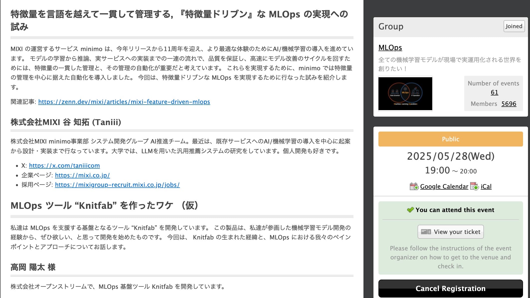 MLOps Japan コミュニティにて登壇しました